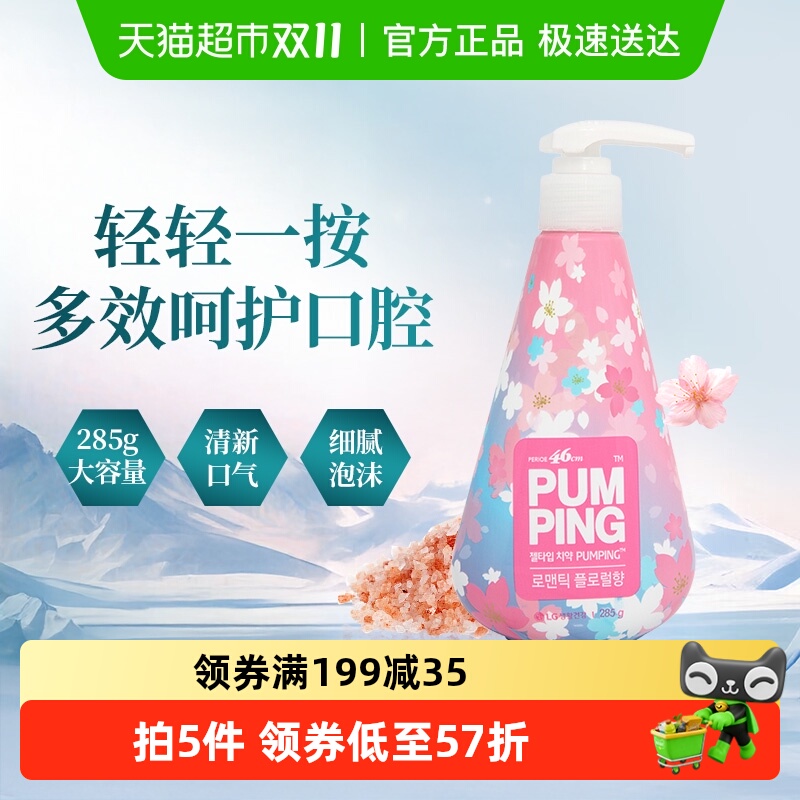 倍瑞傲派缤花香薄荷牙膏