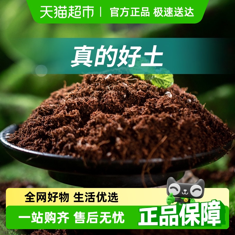 史丹利有机通用营养土