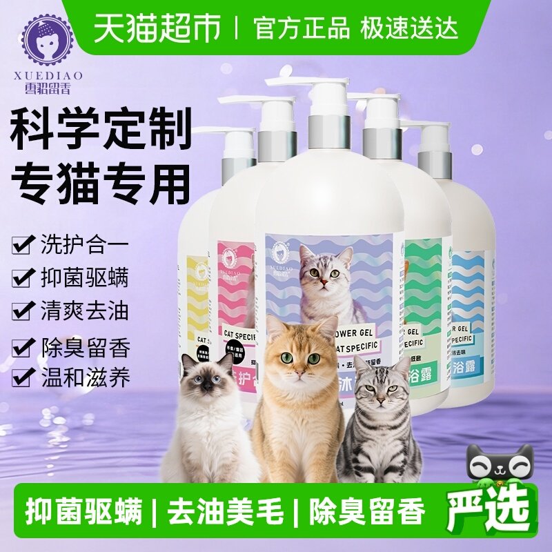 ��ȫèͨ�á��־�����/������528ml ʮ����Ʒ��è������ԡ¶ϴ����һ 26.6Ԫ(��88VIP 95��)