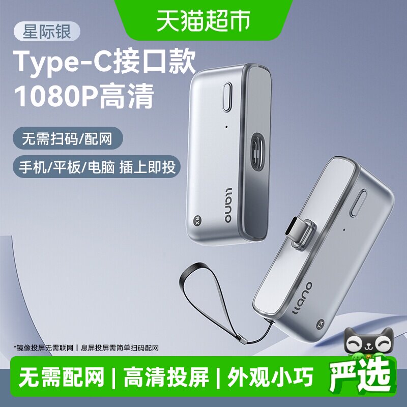 绿巨能无线投屏器新款投屏魔盒hdmi手机连电视同屏神器点对点1套