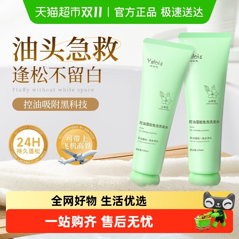 ����ˬ���ɡ�ɽ�軨����������ϴϴ��ˮ100ml ȫ������99W+��ϴȥ������ϴ��ˮ