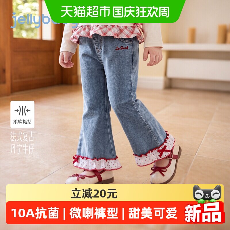 jellybaby女童秋季牛仔裤