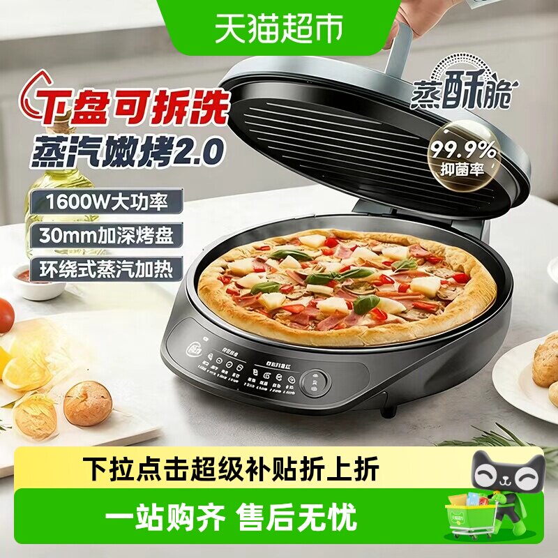 美的电饼档电饼铛家用双面加热煎饼薄饼机不粘烙饼锅深盘加大煎锅