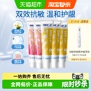 冷酸灵抑菌斑护敏牙膏口腔益齿固齿护敏牙膏组合套装 清新口气