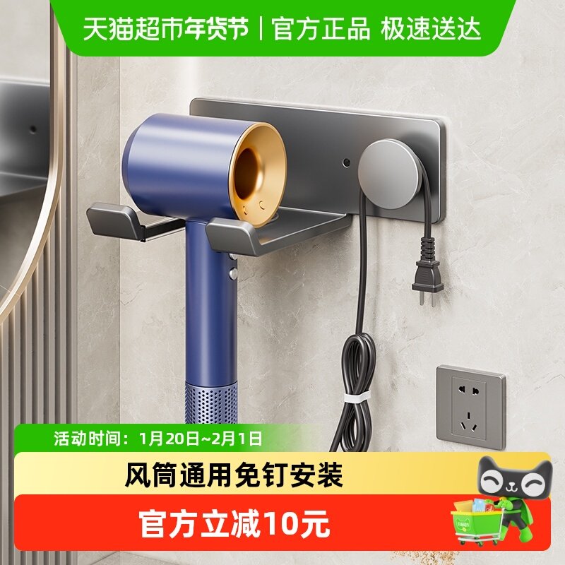 卡贝戴森吹风机置物架免打孔卫生间壁挂式电吹风支架浴室收纳架子