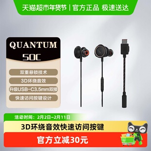 JBL有线耳机QUANTUM量子风暴Q50C入耳式游戏耳麦USB-C手机tpyec