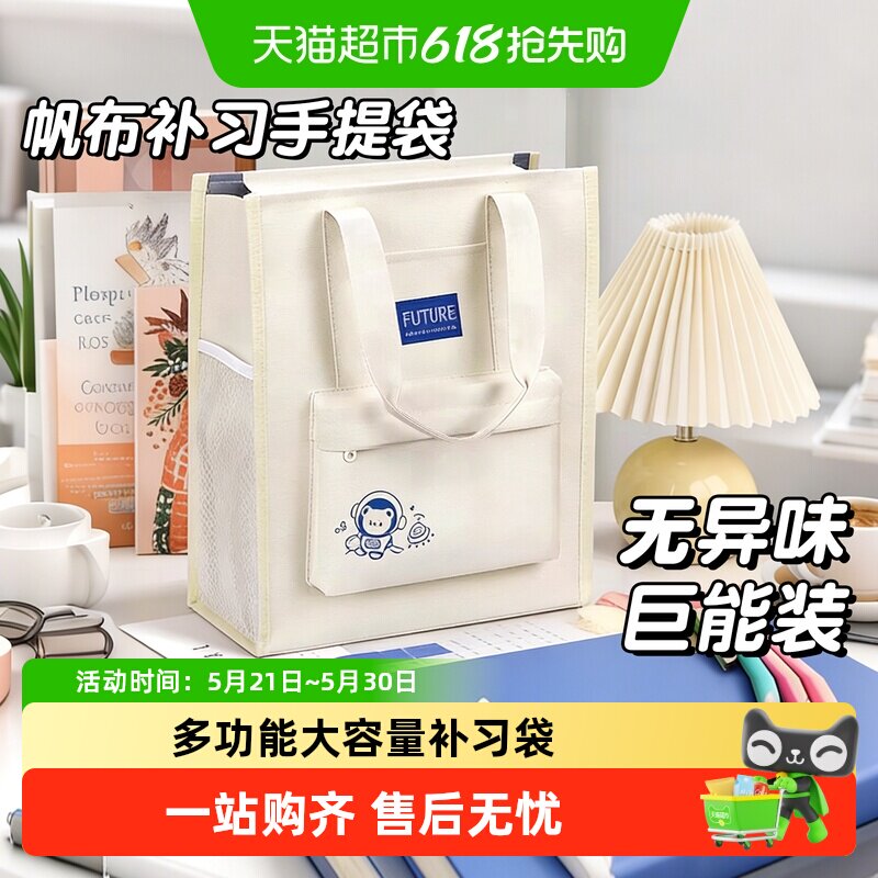 补习袋手提袋拎书袋补课包帆布袋初中生专用作业收纳袋美术学习袋