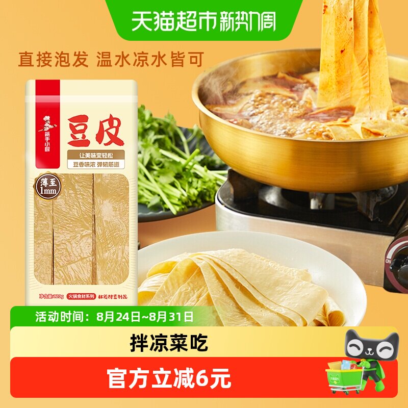 海底捞豆腐皮嫩滑爽口120g
