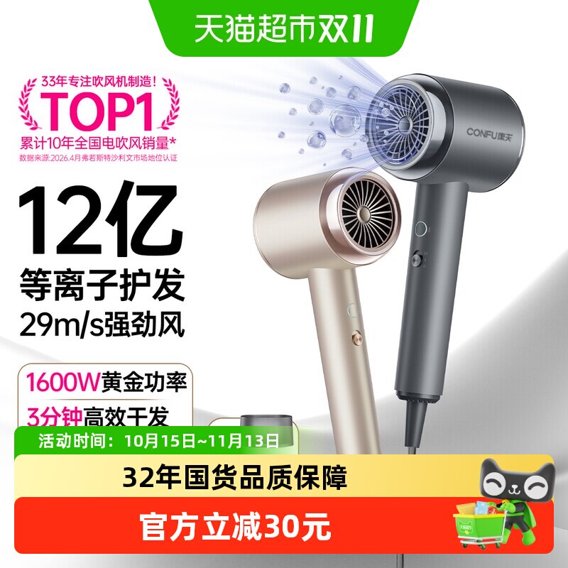 康夫电吹风机家用Y2等离子护发大功率大风力速干理发店专用吹风筒