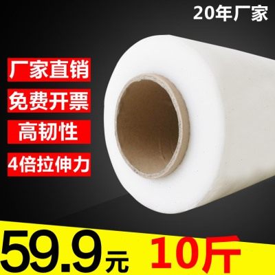 销2021pe缠绕j膜宽50cm重5KG 工业保鲜膜塑料包装薄膜打包膜拉品