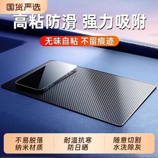 车载防滑垫车用汽车摆件置物垫车内中控仪表台手机饰品固定耐高温