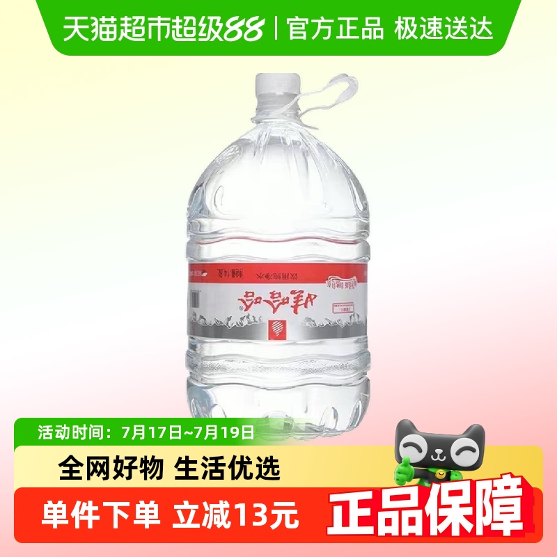娃哈哈饮用纯净水14.8L*1桶泡茶冲奶