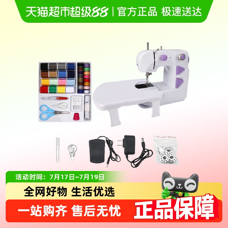 多功能带锁边电动缝纫机