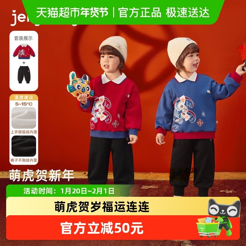 [抑菌锁温]男童套装儿童卫衣裤子两件套秋冬宝宝加绒红色喜庆衣服,童装/婴儿装/亲子装,套装,淘宝优惠券,粉丝福利购,淘宝优惠卷