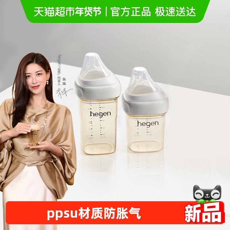 hegen�������ƿ����Ӥ������ppsu��������Ʒ���ھ���Ǻ�󱦱� 192.6Ԫ