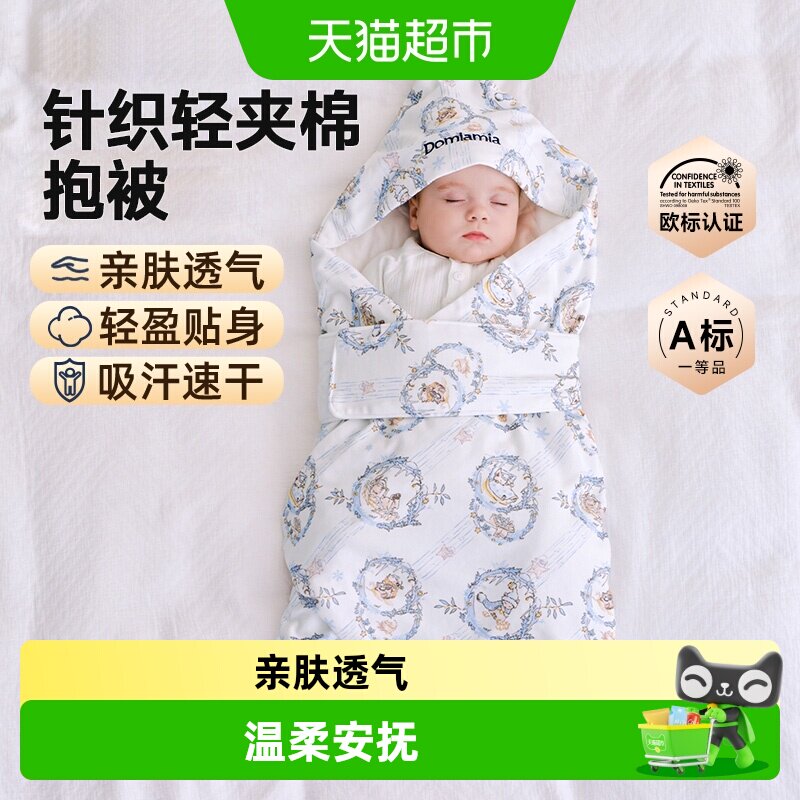 DOMIAMIA婴儿包被新生儿抱被图片