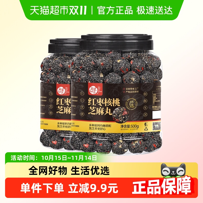 每果时光红枣核桃黑芝麻丸500g罐装传统糕点每日坚果炒货孕妇零食