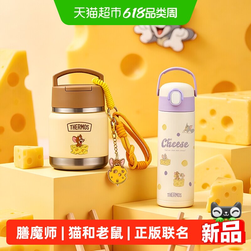 膳魔师保温杯子儿童直饮猫和老鼠焖烧罐吸管冰霸喝水壶高颜值夏季