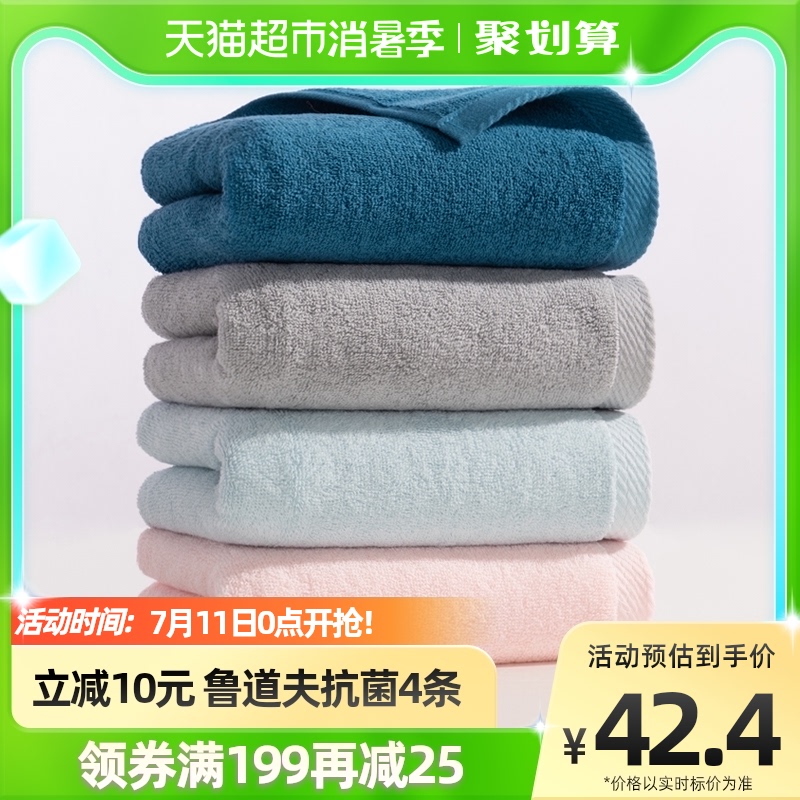 孚日洁玉毛巾*4纯棉鲁道夫抗菌洗脸家用