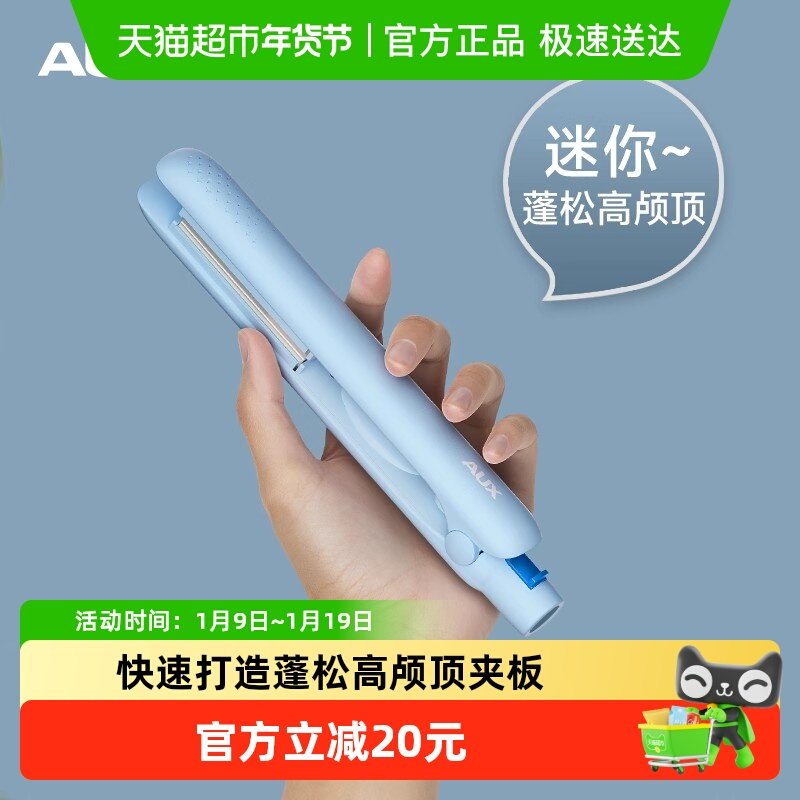 AUX/奥克斯玉米烫夹板玉米须电头发蓬松器头顶垫发根卷发棒女宿舍