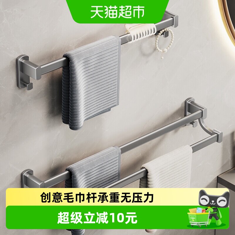 卡贝太空铝毛巾架单杆免打孔浴室毛巾杆卫生间壁挂式双杆浴巾挂杆