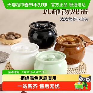 佩尔森瓦罐炖盅隔水炖一人食蒸蛋炖罐带盖汤罐沙县小吃陶瓷煨汤盅