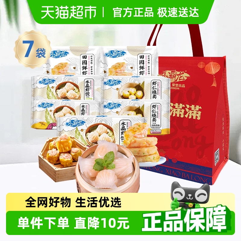 GUOLIAN虾饺虾饼烧卖冷冻食品