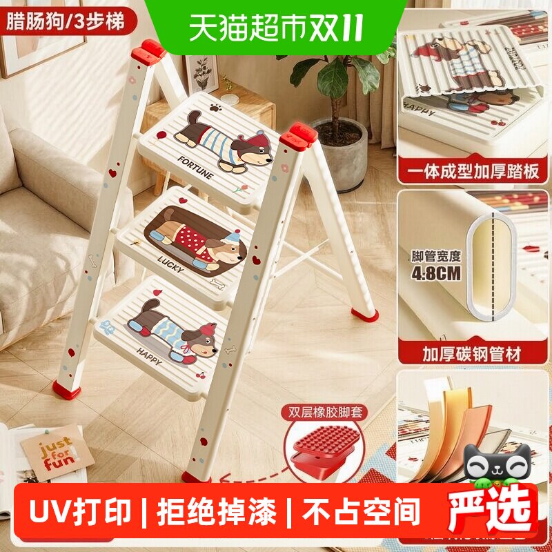 【新品首发】奥鹏小狗梯子家用折叠梯加厚人字梯三四步小楼梯凳