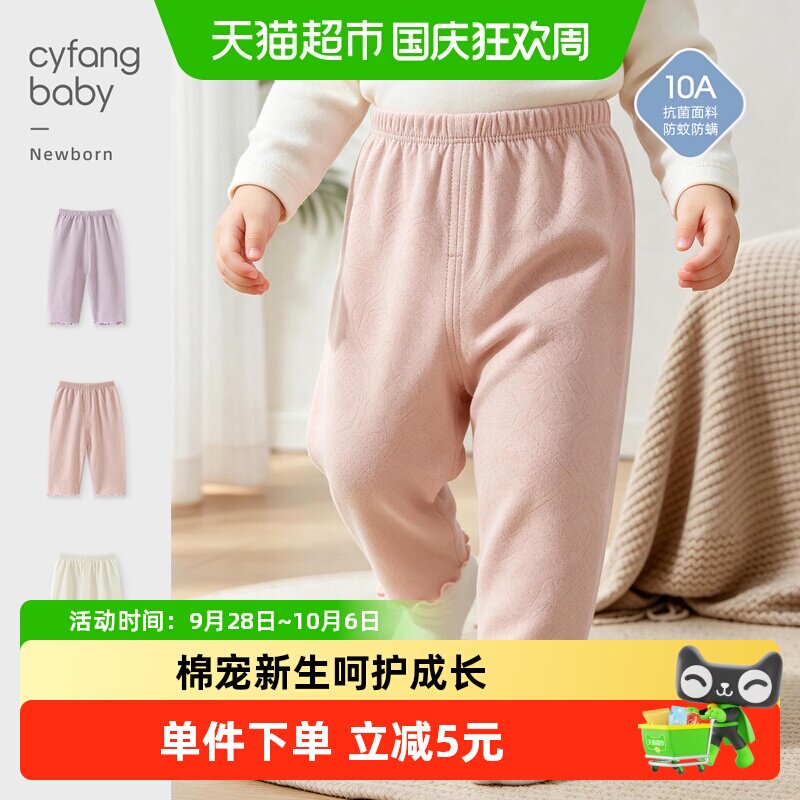 彩婴房纯棉A类宝宝裤自由舒展