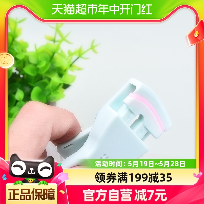 持久定型睫毛卷翘器玛莉安