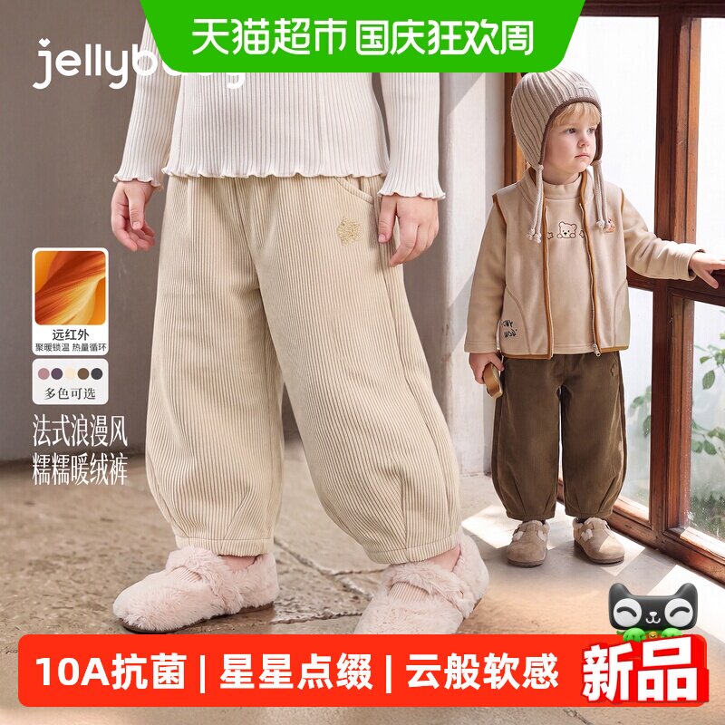 jellybaby儿童加绒弯刀裤糯暖