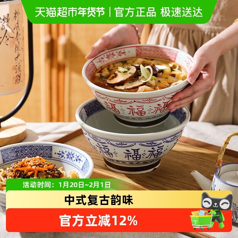 舍里中式福字面碗陶瓷高脚碗防烫商用螺蛳粉米粉碗汤碗大碗海碗,餐饮具,碗,淘宝优惠券,粉丝福利购,淘宝优惠卷
