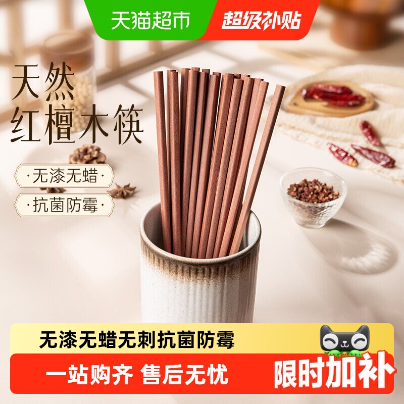 双枪抗菌工学木筷子1包*10双图片