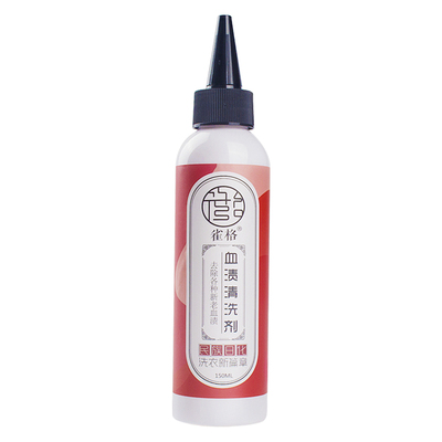 去血渍专用神器洗月经血污大姨妈干洗清洁剂床单血迹专用清洗剂