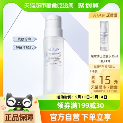 DR.ALVA/瑷尔博士微晶水补水保湿修护舒缓抗初老150ml*1瓶