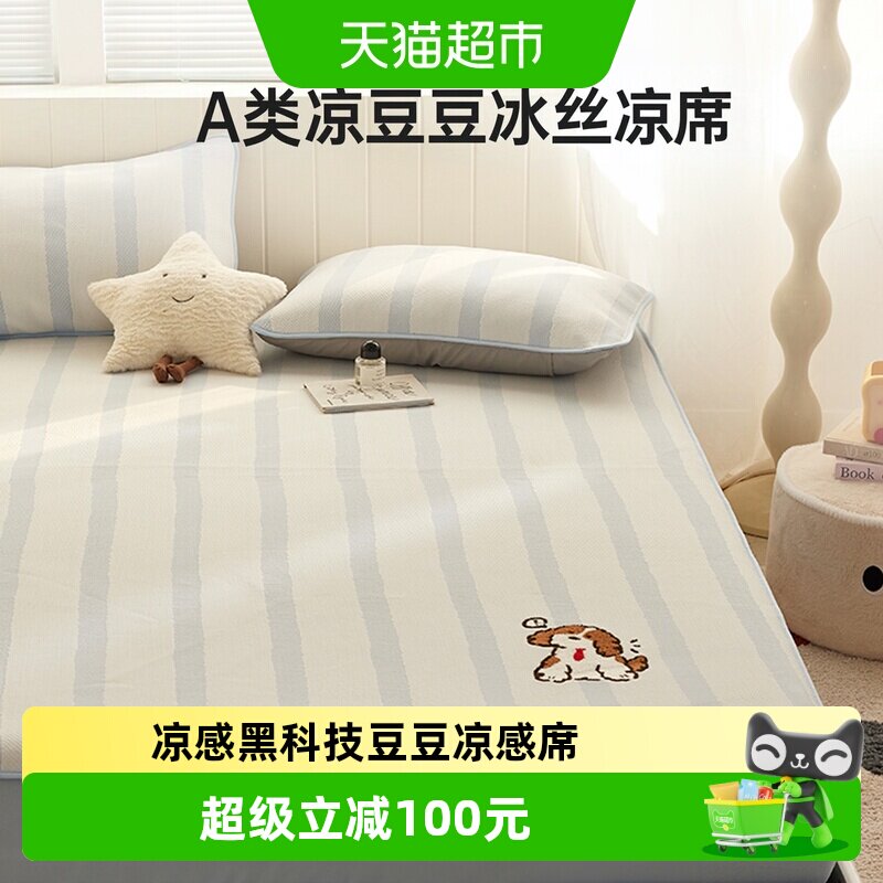 多喜爱母婴A类凉感凉席可水洗图片