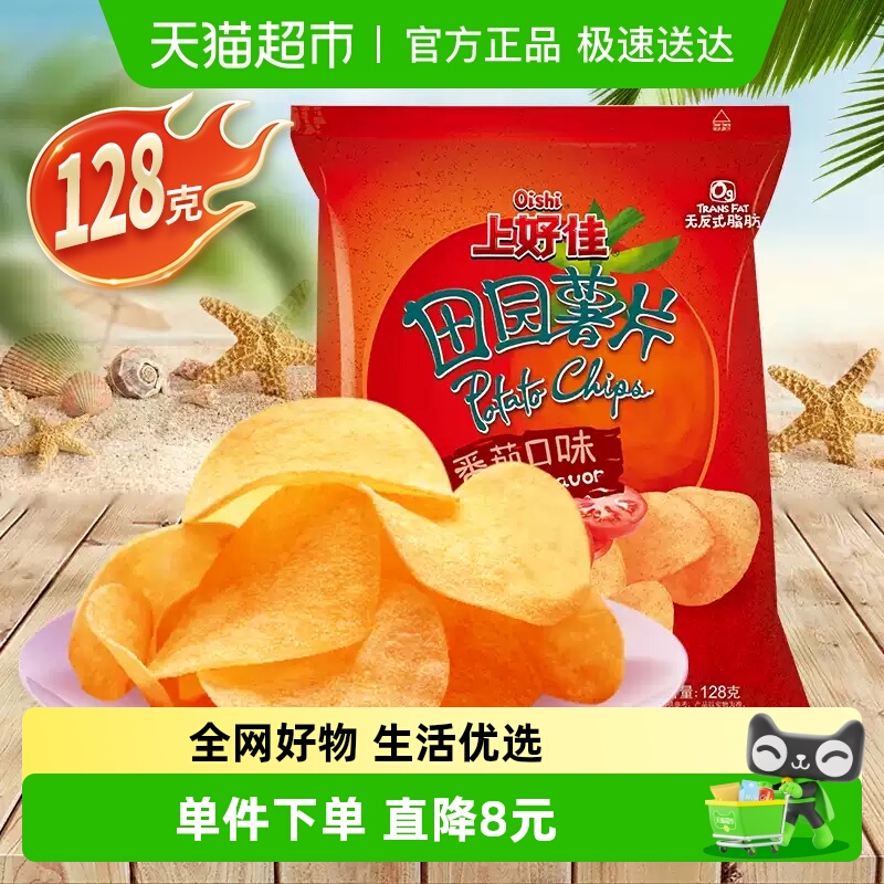 上好佳番茄味薯片128g×1包×1组