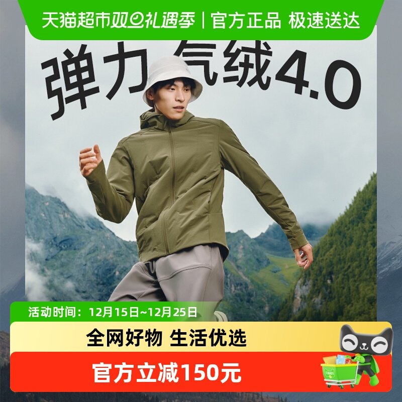 蕉下男士弹力连帽气绒服外套保暖轻盈户外运动高弹防泼水户外防风