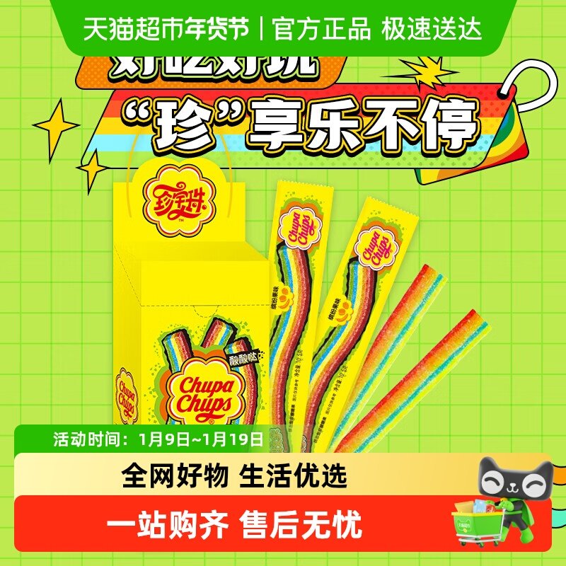 包邮珍宝珠酸棒果汁软糖酸棒彩虹橡皮糖儿童网红休闲零食水果糖果