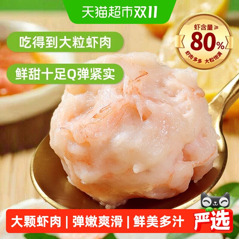【下拉领淘金币更优惠】Anjoy/安井虾滑锁鲜装火锅食材虾饼虾丸煲