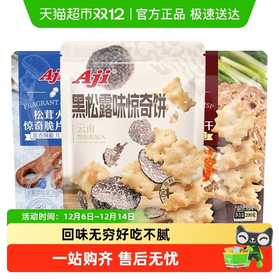 Aji惊奇脆片苏打饼干零食