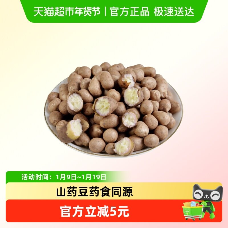 【产地直发】现摘铁棍山药豆新鲜铁杆小白嘴山药蛋铁棍山药零余子