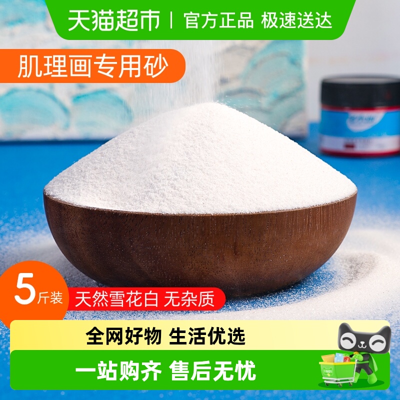 石英砂优质白细沙丙烯肌理画材料