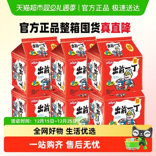 日清出前一丁方便面