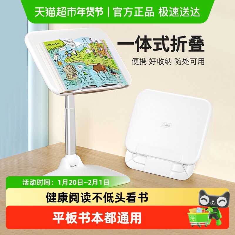 赛鲸M2升降阅读架可折叠调节落地飘窗桌面绘本学习家用便携收纳,3C数码配件,笔记本膝上桌,淘宝优惠券,粉丝福利购,淘宝优惠卷