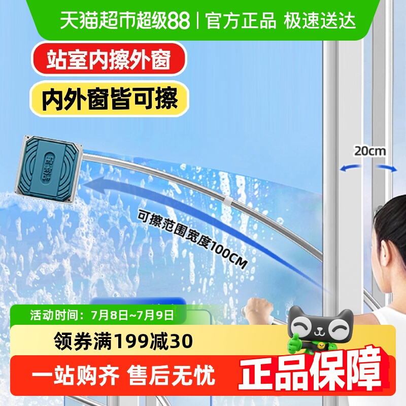 宝家洁擦玻璃神器擦窗器