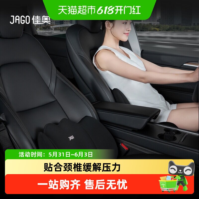 黑骑士车内头枕护颈枕车用腰靠垫汽车睡枕记忆棉套装四季头颈枕