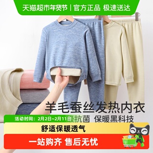 儿童春秋保暖羊毛蚕丝内衣套装男女童中大童家居服睡衣衣服秋衣裤