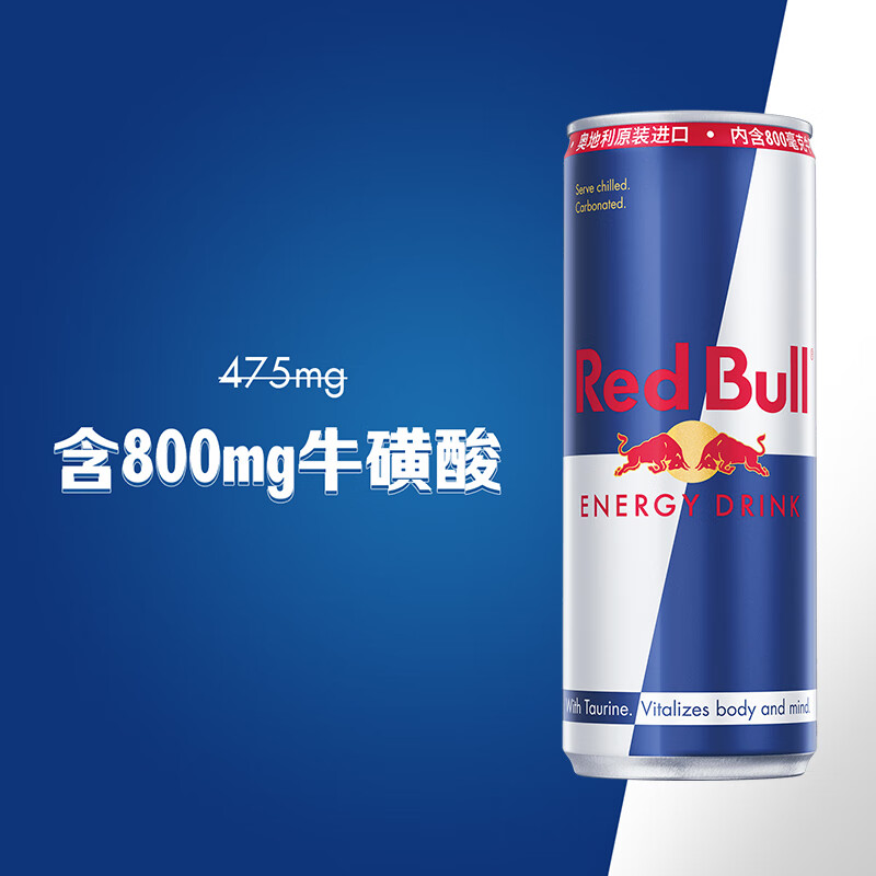 奥地利红牛多倍牛磺酸功能饮料250ml/瓶