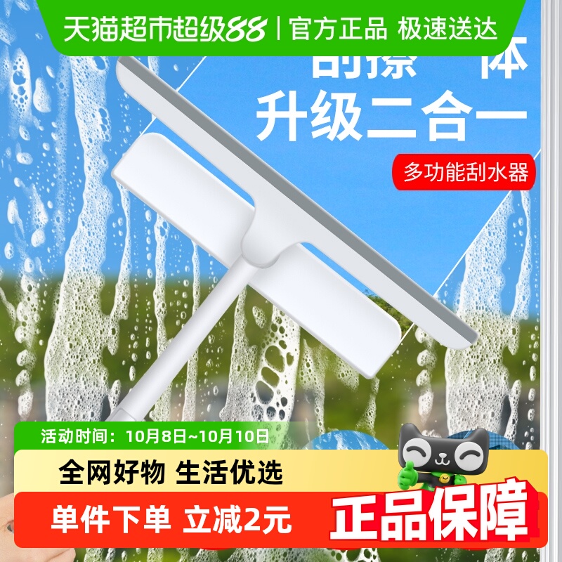 美宝琳擦玻璃神器刮水器清洁工具